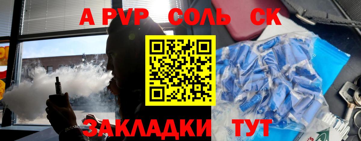 Alfa_PVP крисы CK  APVP Соль  Вход с VPN  закладка  Орёл  Alfa_PVP крисы CK  A-PVP 