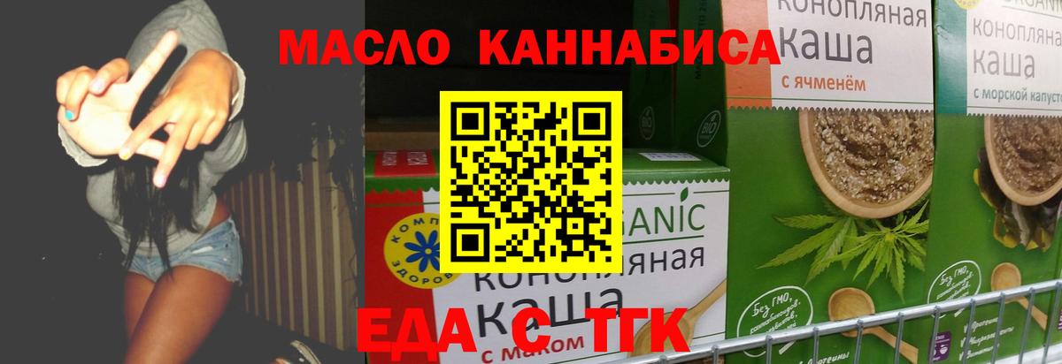 Печенье с ТГК марихуана Орёл