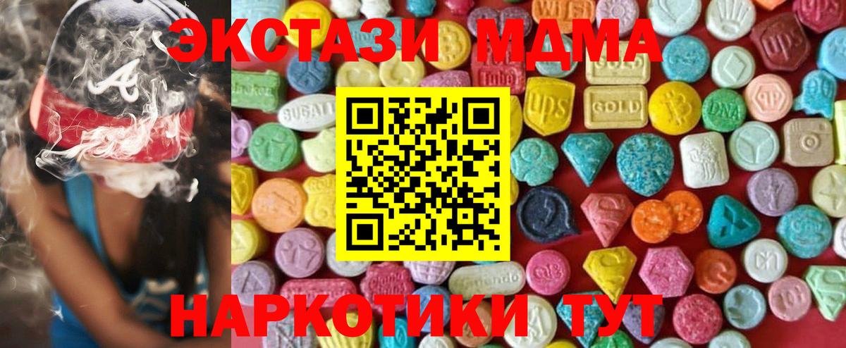 Орёл  Ecstasy 280мг  Вход с VPN  darknet телеграм  Ecstasy XTC 