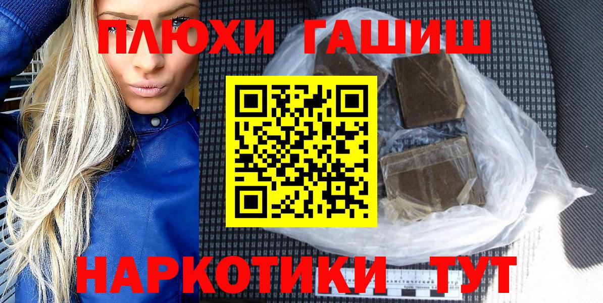 Гашиш hashish Орёл