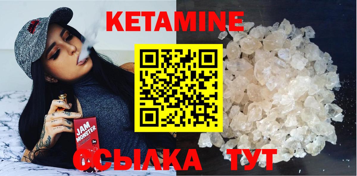 КЕТАМИН VHQ  Кетамин VHQ  Вход с VPN  Орёл 