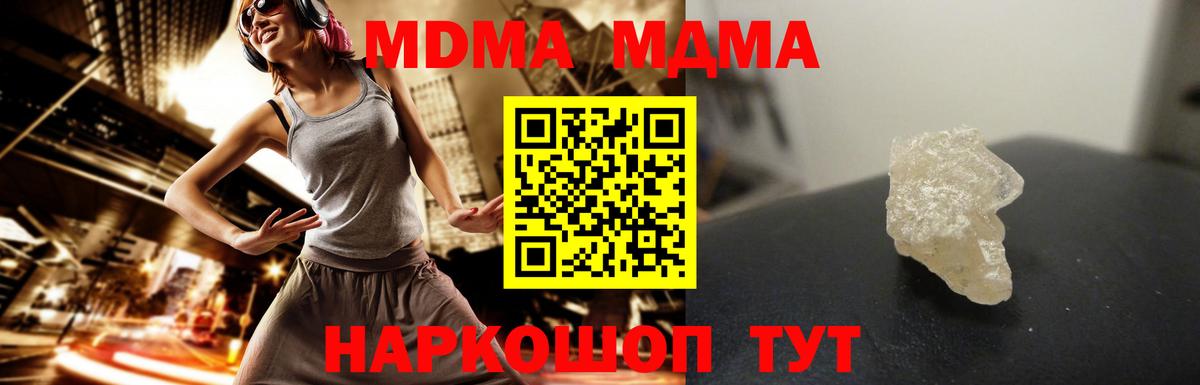 MDMA молли  Вход с VPN  MDMA VHQ  Орёл 