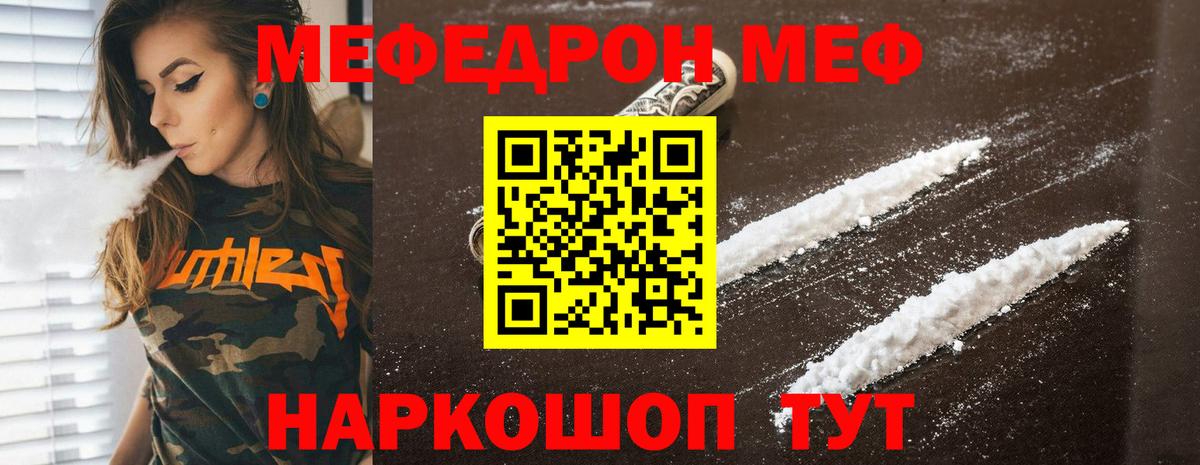 Меф кристаллы Орёл