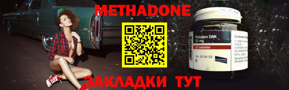 МЕТАДОН кристалл Орёл