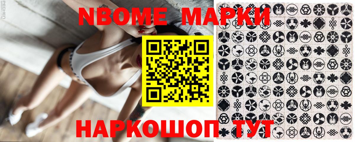 Марки 25I-NBOMe 1,5мг  наркота  Вход с VPN  Орёл  Марки 25I-NBOMe 1,5мг 